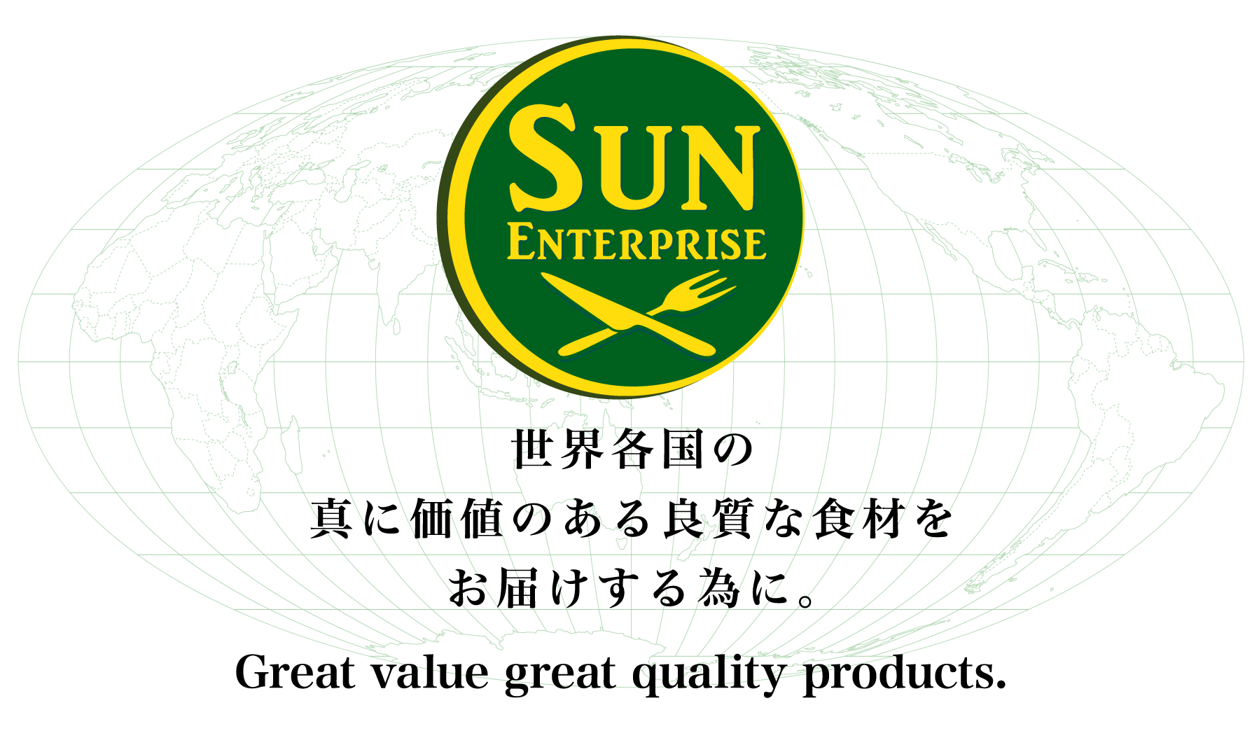 株式会社サン・エンタープライズ